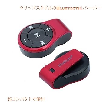 Amazon | bluetooth オーディオレシーバー， Bluebyte bluetooth